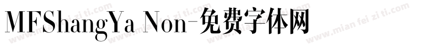 MFShangYa Non字体转换